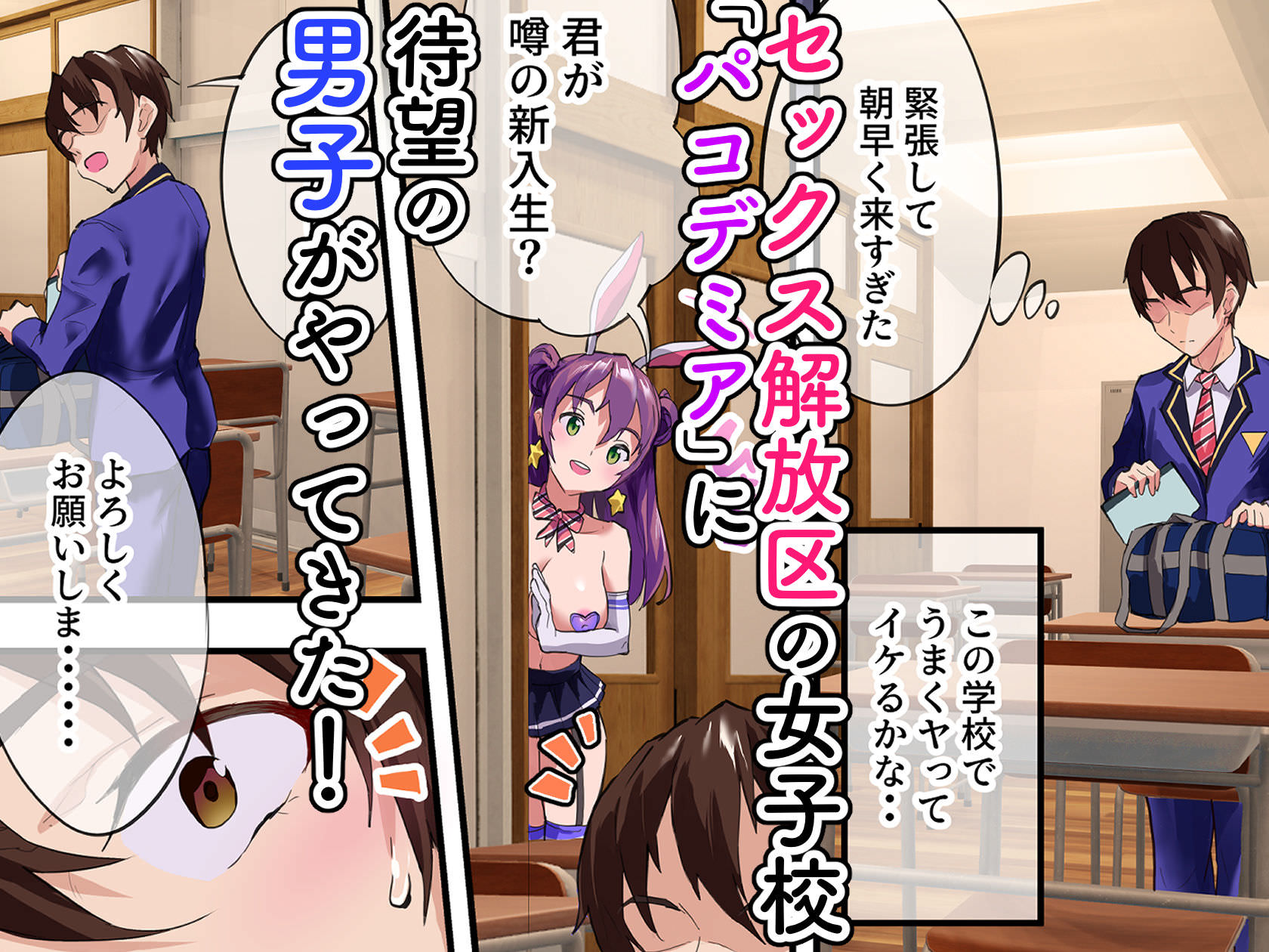 男女共学で男一人